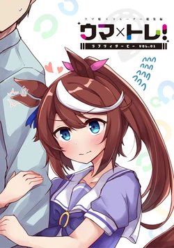 [Amamoriyado (Soramuko)] Uma x Tra Lovely Derby Vol. 1 (Uma Musume Pretty Derby) [English] [BlueBakaTranslations] [Digital]