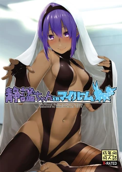 [MARCH (Minakuchi Takashi)] Seihitsu-chan In My Room (Fate/Grand Order) [Korean] [Digital]