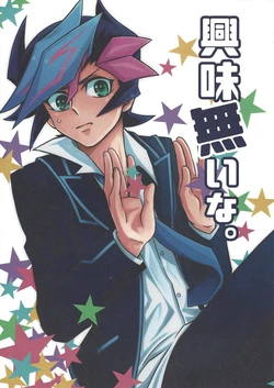 (Sennen Battle Phase 19) [Explosion! (Vivid)] Kyoumi Nai na. (Yu-Gi-Oh! VRAINS)