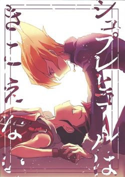 [Kuretachibana (Shibaen)] Sprechchor wa Kikoenai (Yu-Gi-Oh! ZEXAL)
