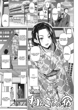 [Shirano Jin] Nengoro no Yado (COMIC HOTMiLK Koime Vol. 27) [Portuguese-BR] [Ana Masters] [Digital]