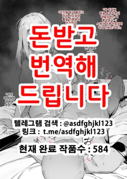 [Nigiri Usagi] Babysitter Kunrenkou Taihou Hen [Korean]