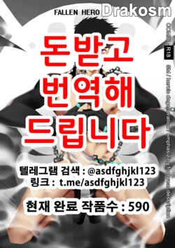 [LYMSS] Fallen hero Drakosm [Korean]