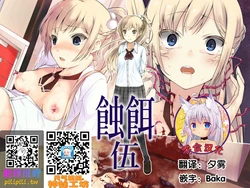 [Shiro no Kigen (Tama Kifuyu)] Shokuji Go [Chinese] [零食汉化组]