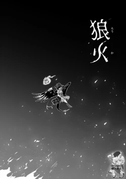 [Amamori Weekly (Sikusiku)] Rouka (Touhou Project) [Chinese] [Ottergeist个人汉化]