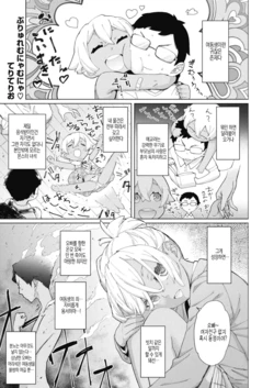 [Teri Terio] Brulee Munyamunya | 브륄레 음냐음냐 (COMIC Megastore Alpha 2018-11) [Korean] [Digital]