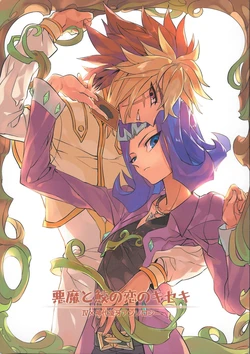 (Sennen Battle Phase 6) [Bijyuu (Various)] Akuma to Same no Koi no Kiseki (Yu-Gi-Oh! ZEXAL) [Incomplete]