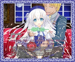 (Tyagama) (White Young Bride) Celia Claire (Seirei Gensouki)
