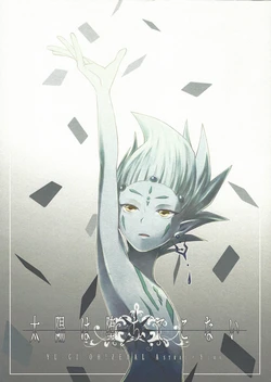 (Sennen Battle Phase 5) [Layer By Layer (Eta)] Taiyou wa Ochite Konai (Yu-Gi-Oh! ZEXAL)