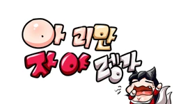 [Dambi Baek] Ahri man Xayah Rengar