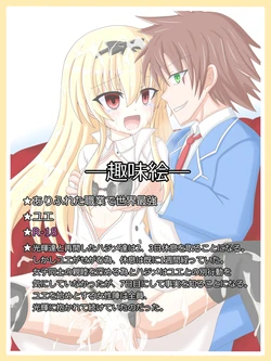 (Tyagama)『Arubeki Basho』Yue (Arifureta Shokugyou de Sekai Saikyou)