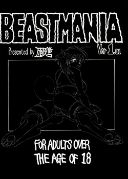 [Bankoku Todou (NEKO NO HITO)] BEASTMANIA Ver. 1.01