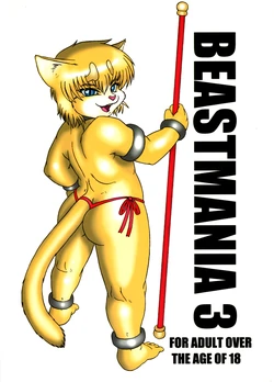 [Bankoku Todou (Various)] BEASTMANIA 3