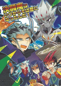 [Swim Marqueur (swim)] Kettouan wa Itsu kara Sobaya ni Nattan da! (Yu-Gi-Oh! ZEXAL)