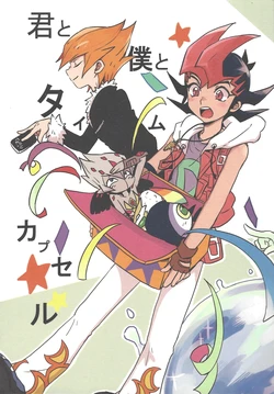 (Sennen Battle in Osaka 2) [Taroimo (Suzumoto peko)] Kimi to Boku to Time Capsule (Yu-Gi-Oh! ZEXAL)