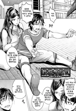 [Momofuki Rio] Junyoku Kaihouku 3-goushitsu | 순욕 해방구 3 (Junyoku Kaihouku) [Korean] [Decensored]