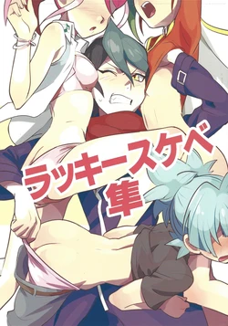 [Togijiru (Togi)] Rakkisukebe hayabusa (Yu-Gi-Oh! ARC-V)