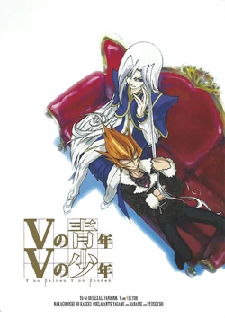 [Nakagoboshi no Kaseki (Various)] V no Seinen V no Shounen (Yu-Gi-Oh! ZEXAL) [2014-10-19]