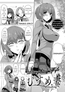[Tanaka Ginji] Musume Tsuma | Daughter Wife (COMIC ExE 15) [Spanish] [Digital]