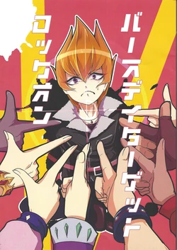 [Kuroshiroku (Nayuta)] Birthday Target Lock-on (Yu-Gi-Oh! ZEXAL)