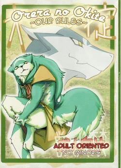 (C74) [Mercuro (Ri Suou)] Orera No Okite | 我们的法则 [Chinese][黑曜石汉化组]