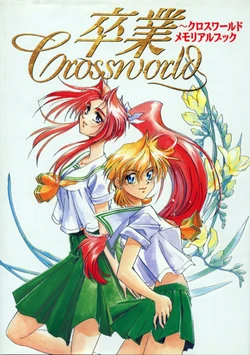 Graduation Cross World