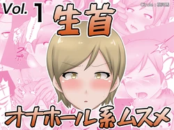 [Momokubi Zombie Musume] Namakubi Onahole-kei Musume