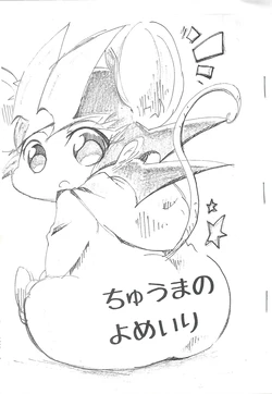 [623] Chuma Marriage (Yu-Gi-Oh! ZEXAL)