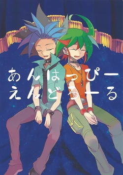 (DUEL PARTY 6) [Amefuriiro (Naru)] Unhappy Endroll (Yu-Gi-Oh! ARC-V)