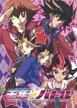 (Sennen Battle Phase 5) [cheerio (Various)] Colophon (Yu-Gi-Oh! Series)
