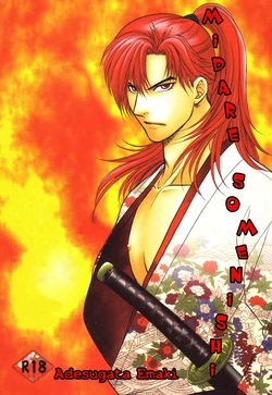 [KODAKA Kazuma] Midare Somenishi    [Spanish] [Paradise Akai Fansub]