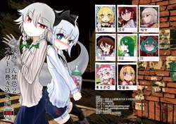 [Yashiya (Yassy)] SakuMyon Kinki 2 Scatolo Makikomi Hen (Touhou Project) [Chinese] [Digital]