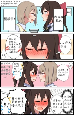 [Amano Mitara] NijiGaku 4koma #7 (Love Live! Nijigasaki High School Idol Club) [Chinese] [ksks汉化]