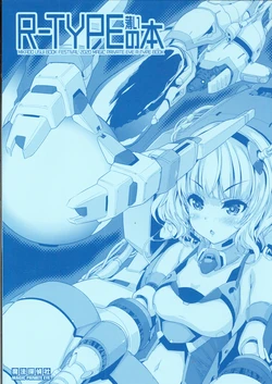 [Magic Private Eye (Mitsuki Mantarou)] R-TYPE no Usui Hon (R-TYPE)