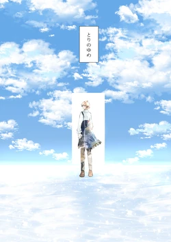 [Hoshinoumi (Kiritoichi)] Tori no Yume (THE IDOLM@STER MILLION LIVE!) [Digital]