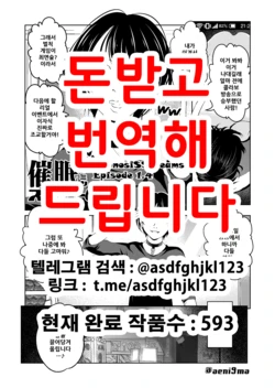 [Saimin Busoku (aeni9ma)] Saimin Stream #1.4 [Korean]