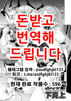 [EBA] NORYOKU-GAKUEN GEKOKUJO Ch. 7 | 능력학원 하극상 제7화 (Noryoku Gakuen Gekokujo ~Boku ga Gakuen o Seisu made~) [Korean] [Digital]