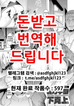 [EBA] NORYOKU-GAKUEN GEKOKUJO Ch. 8 | 능력학원 하극상 제8화 (Noryoku Gakuen Gekokujo ~Boku ga Gakuen o Seisu made~) [Korean] [Digital]
