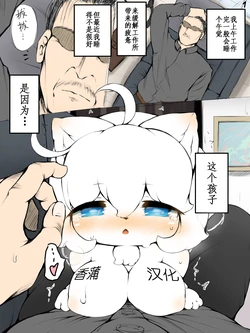 [Kokushoku gaikotsu] Uchi no Ko Ecchi Manga | 我家孩子的小黄漫〆(・ω・o) [Chinese] [Shoopa] [Digital]