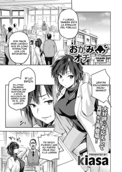 [kiasa] Ogami Ochi (COMIC HOTMILK 2020-03) [Spanish] [Digital]