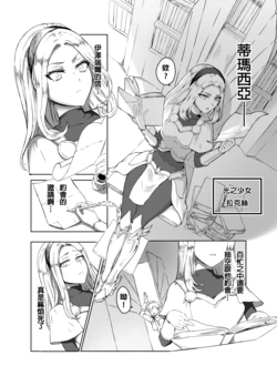 [Doggie-YU] Lux x Viego ft. Ezreal [Chinese]