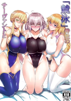 (COMIC1☆13) [Tamagobou (Kumakiti)] "Kyouei" Tokusei no Servant to (Fate/Grand Order) [Spanish] [LukelunFansub]