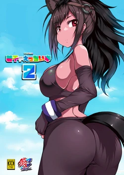 [Matsuri Gensou (Tsukasawa)] Friends-tachi no Jakkanya Ecchii Hon 2 (Kemono Friends) [Spanish] [Digital]