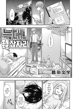 [Tsuruta Bungaku] Ookami no Nedoko | 늑대의 잠자리 (COMIC HOTMILK 2021-08) [Korean] [Digital]