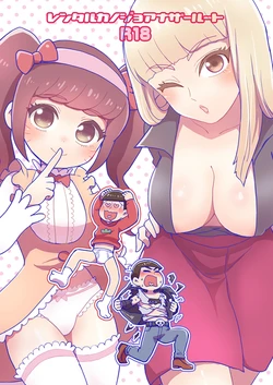 [NUM (Nonta)] Rental  Kanojo  Another Route  (Osomatsu-San) [Digital]