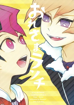 (Sennen Battle Phase 14) [Hatesate (Gawa)] Ore-sama Lunch (Yu-Gi-Oh! ZEXAL)