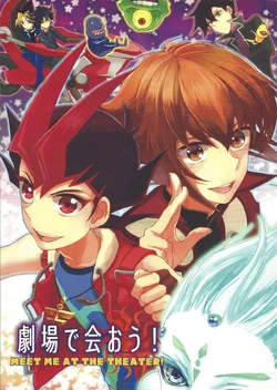 [NERO (Kyouko)] Gekijo de aou! (Yu-Gi-Oh! GX, Yu-Gi-Oh! ZEXAL)