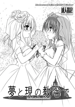 [Reverse Noise (Yamu)] Yume to Utsutsu no Kyoukai de (Touhou Project) [Digital]