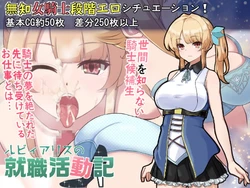 [Galaxy Wars]Ruby Alice's Job Hunting Log