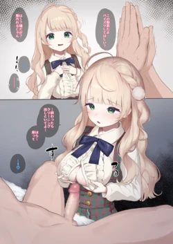 [Kawaraya] Shigure Ui Chakui Paizuri (Shigure Ui)